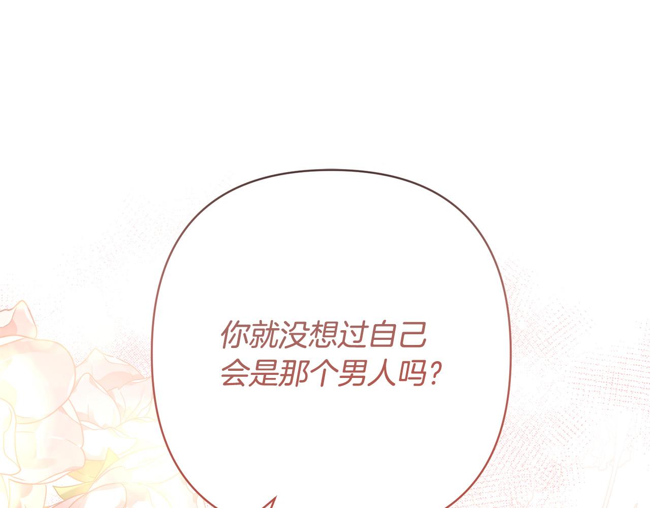 第21话 如何使用圣物？0