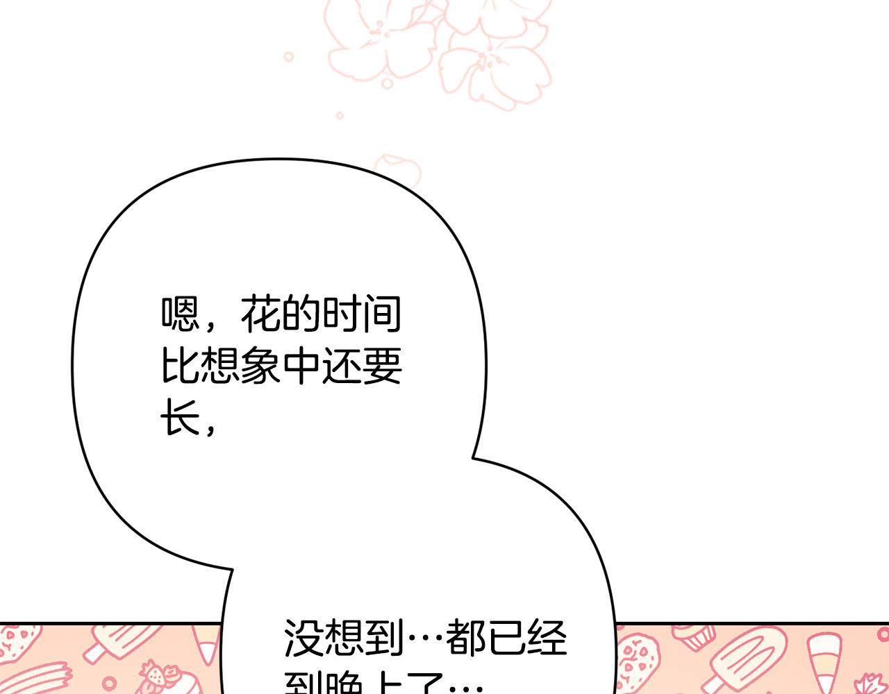 第21话 如何使用圣物？102