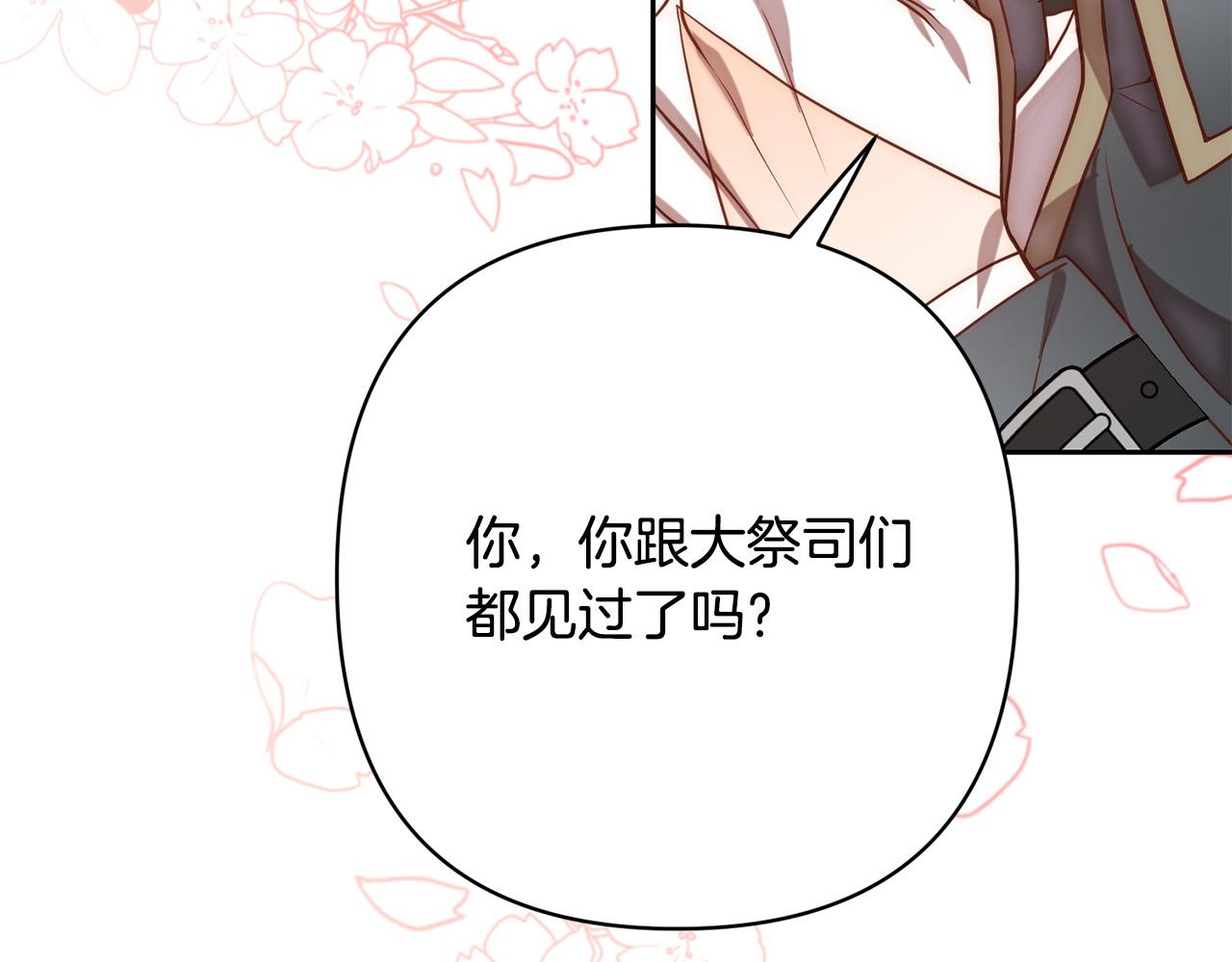 第21话 如何使用圣物？105
