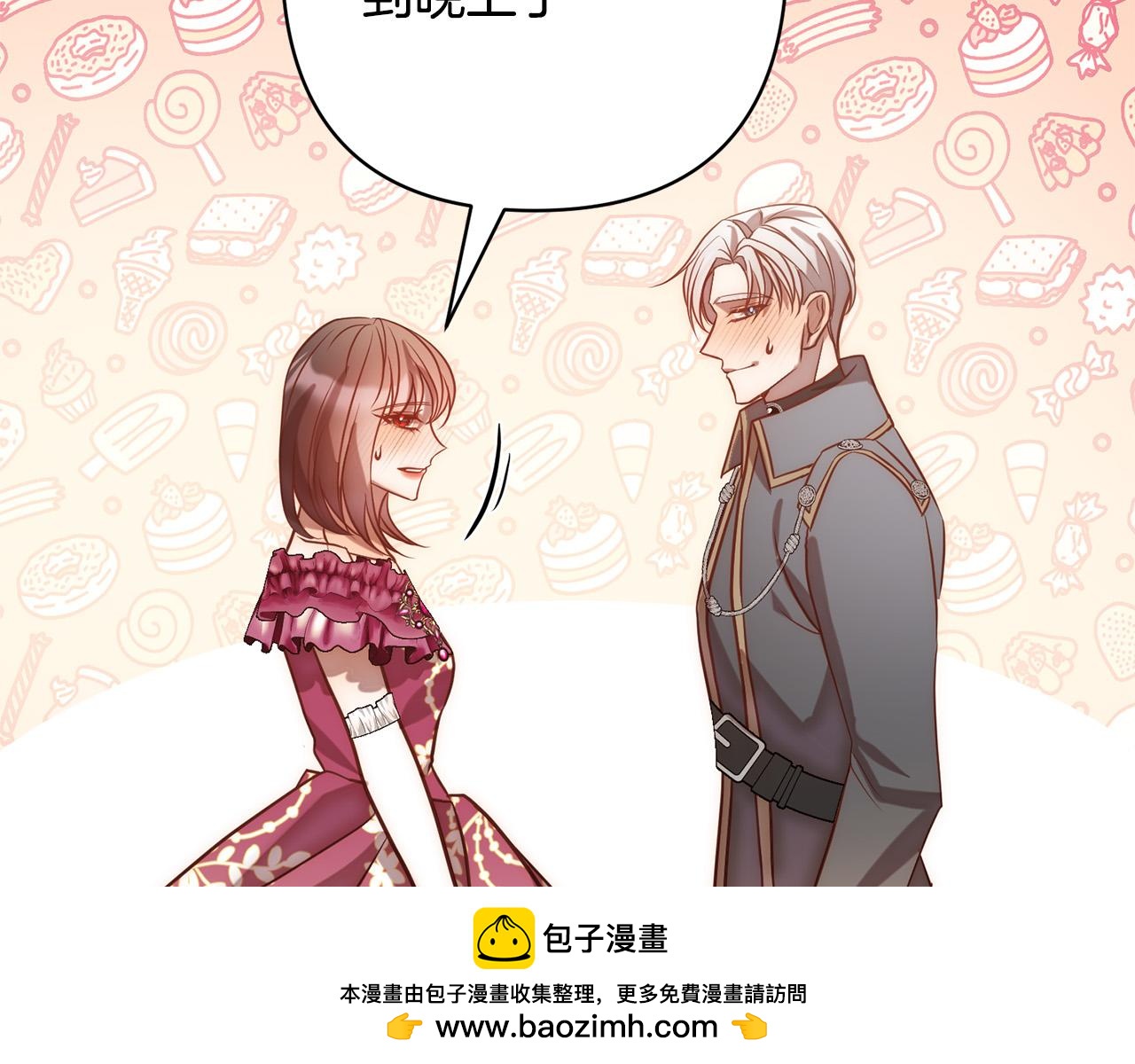 第21话 如何使用圣物？107