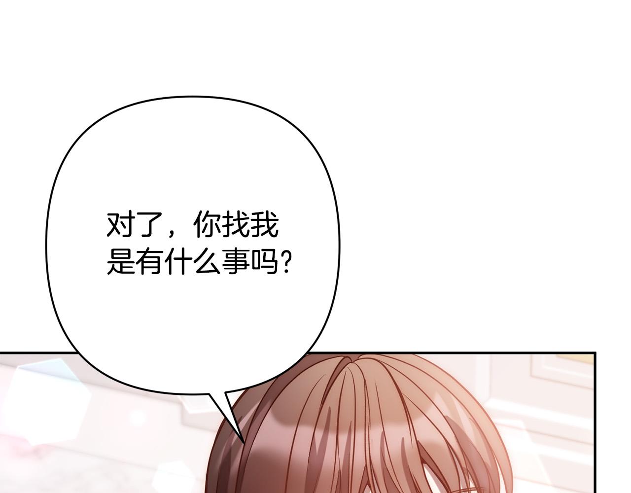 第21话 如何使用圣物？109