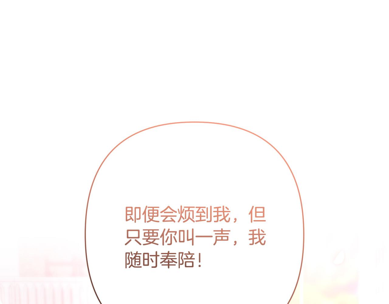 第21话 如何使用圣物？11