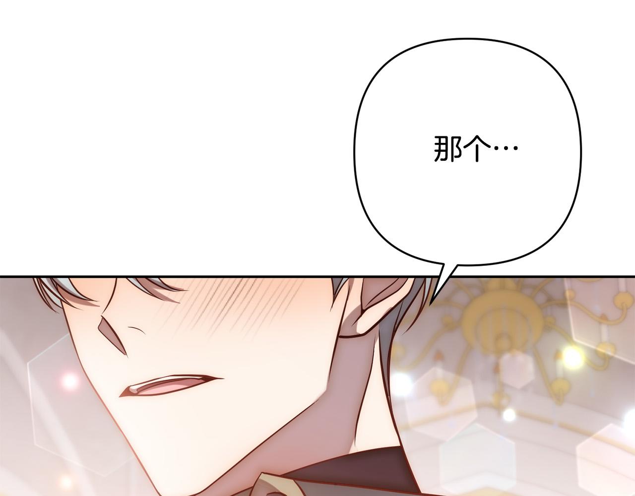 第21话 如何使用圣物？111