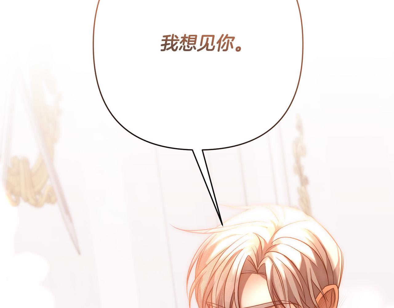 第21话 如何使用圣物？113