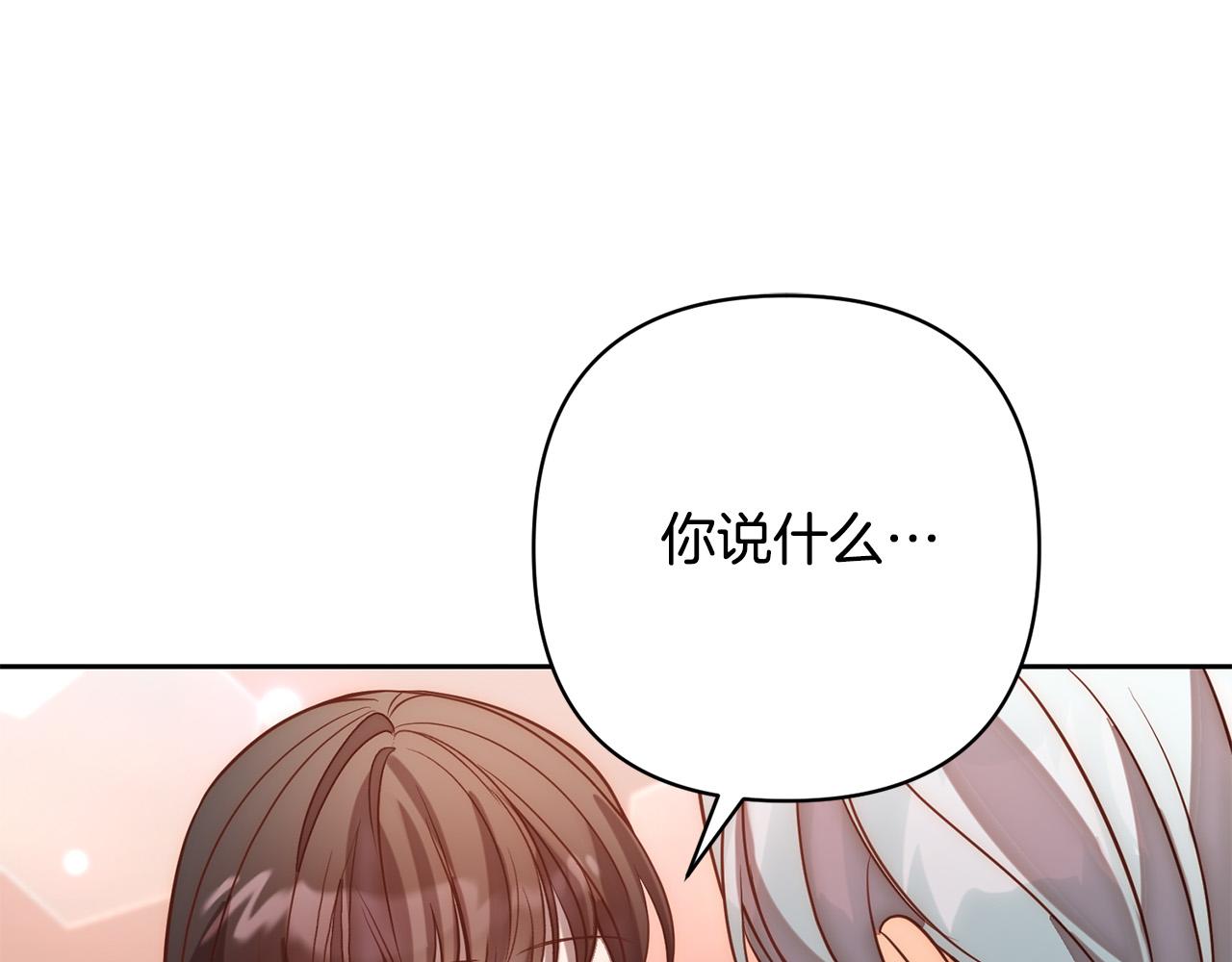 第21话 如何使用圣物？117