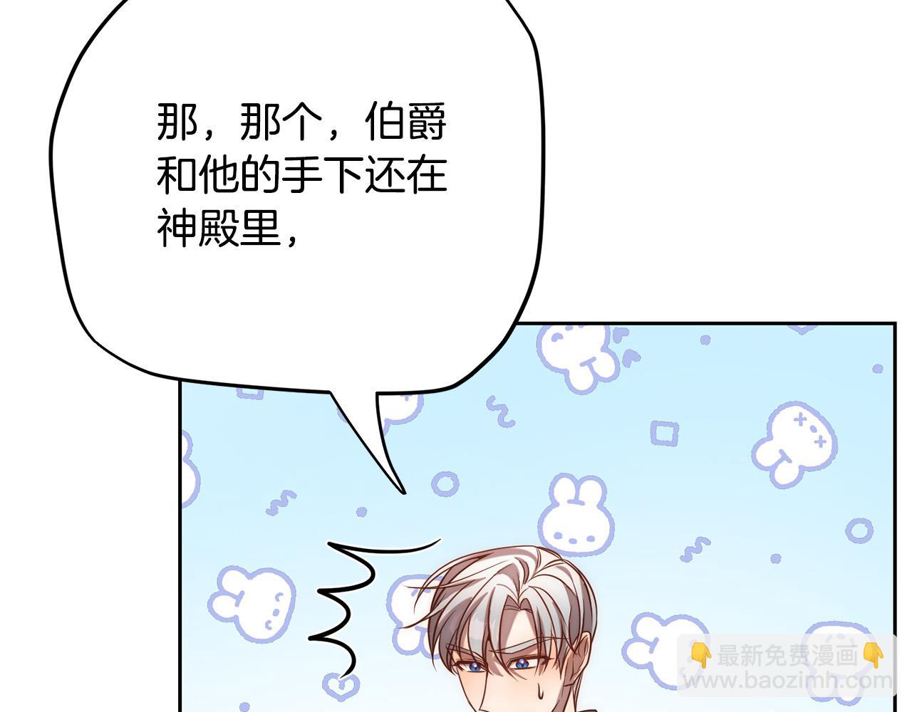 第21话 如何使用圣物？119