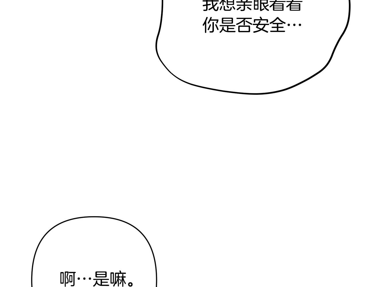 第21话 如何使用圣物？121