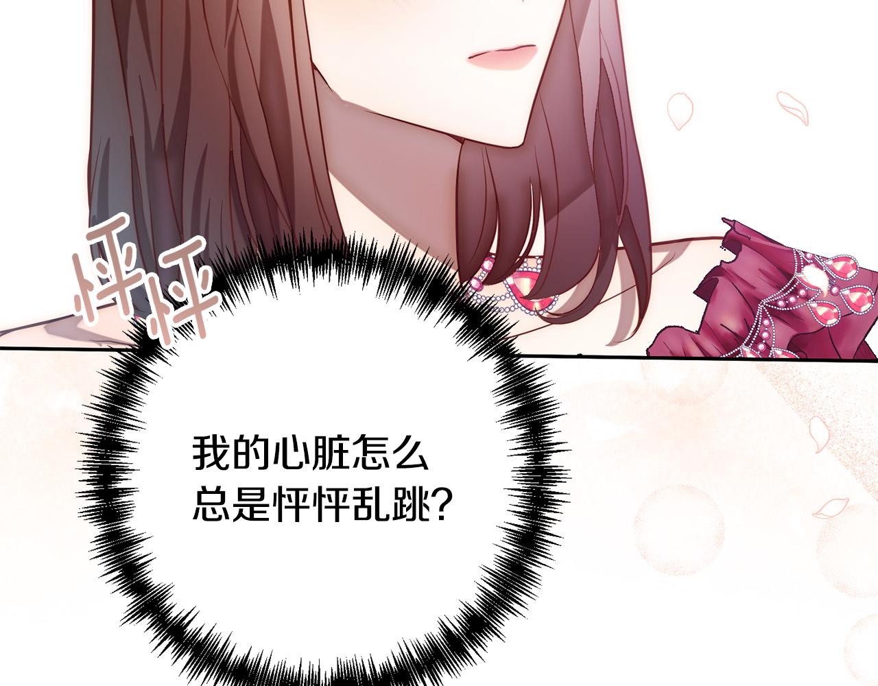 第21话 如何使用圣物？126
