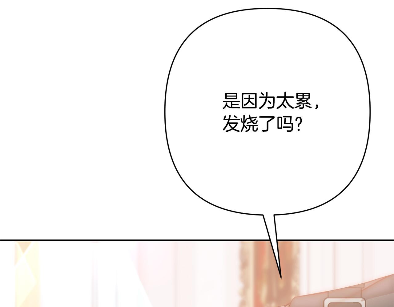 第21话 如何使用圣物？132