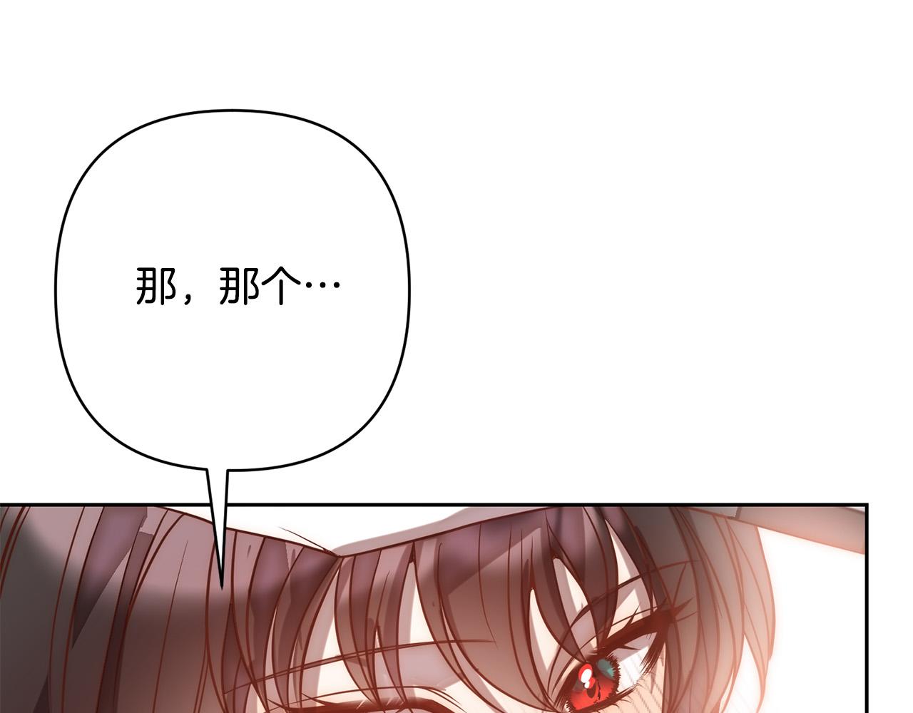 第21话 如何使用圣物？135
