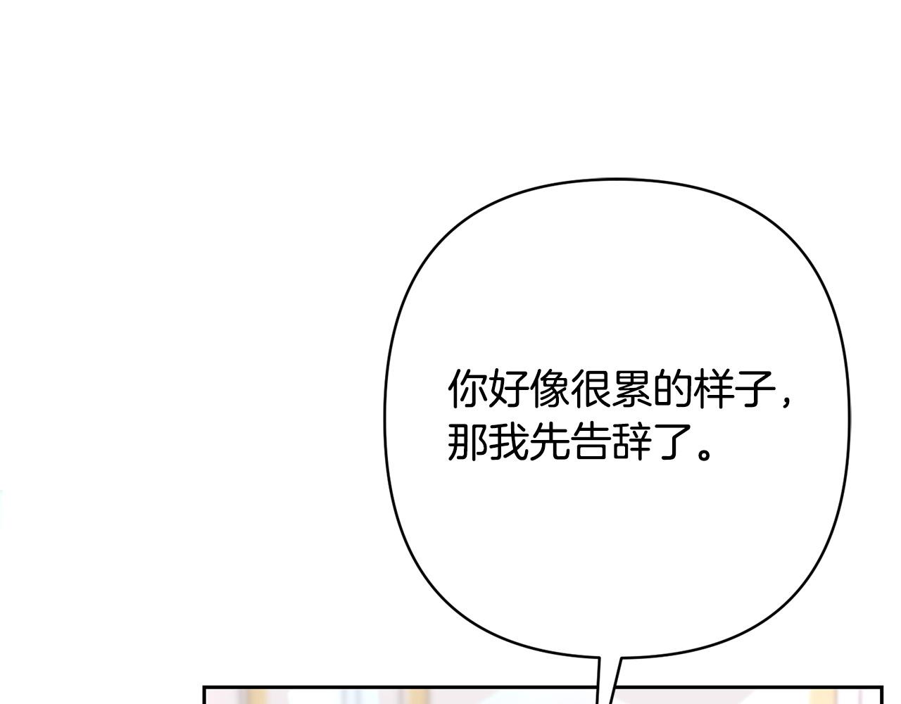 第21话 如何使用圣物？138
