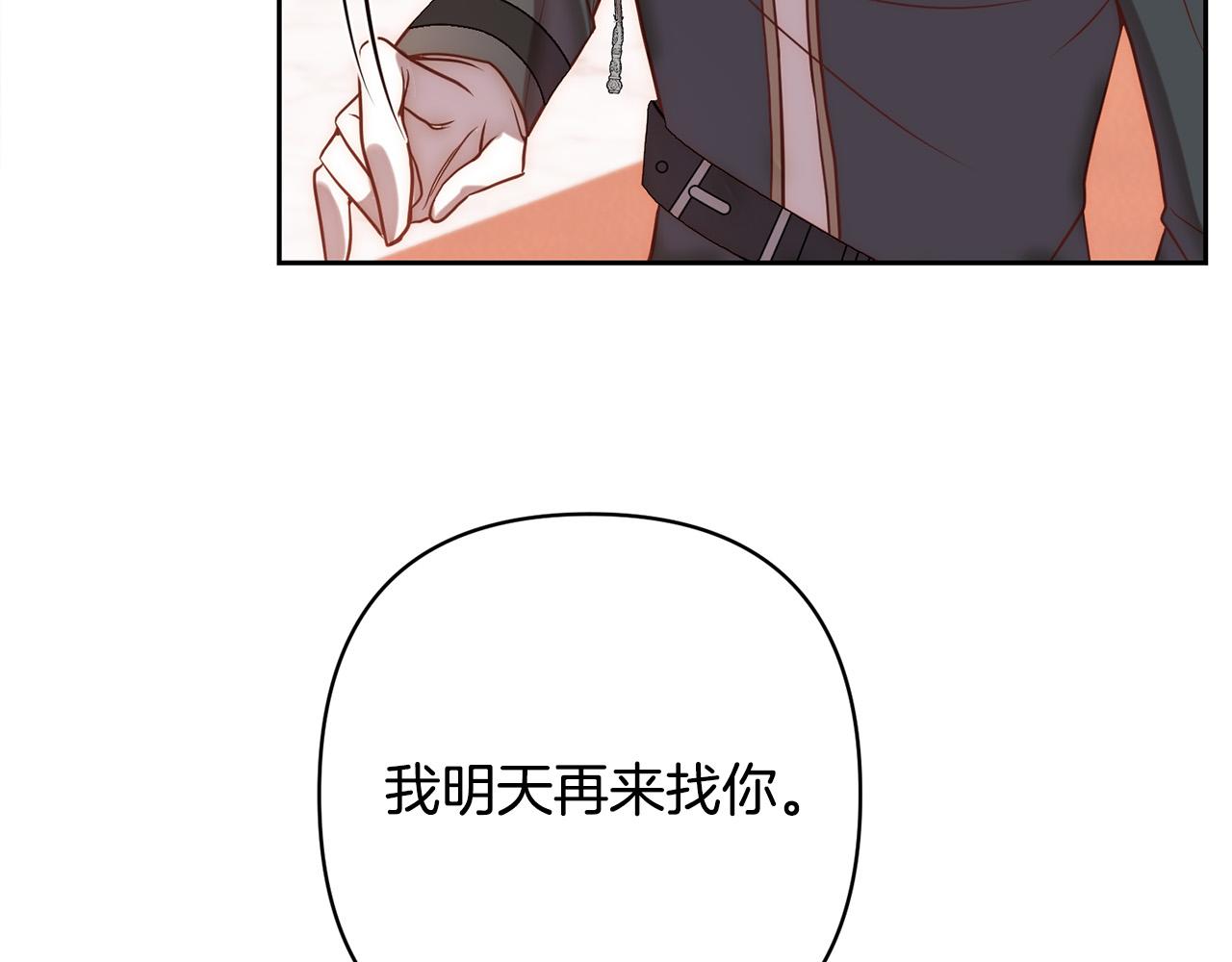 第21话 如何使用圣物？140