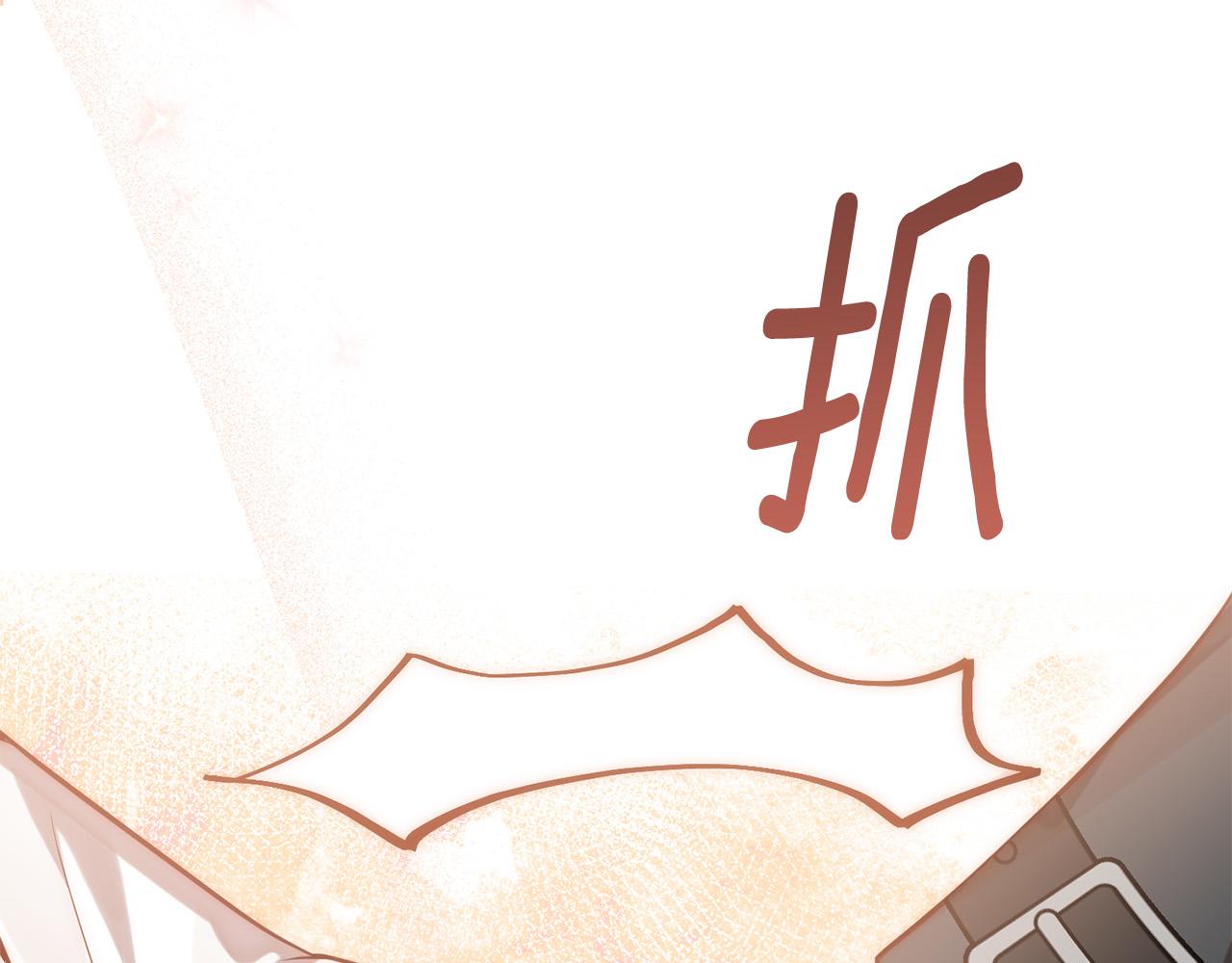 第21话 如何使用圣物？143