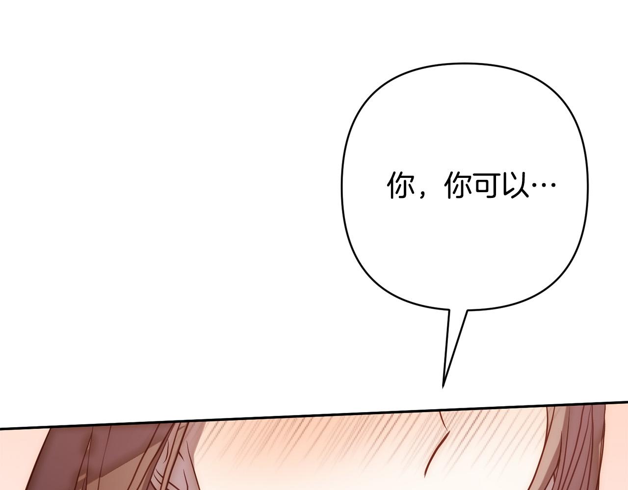 第21话 如何使用圣物？149