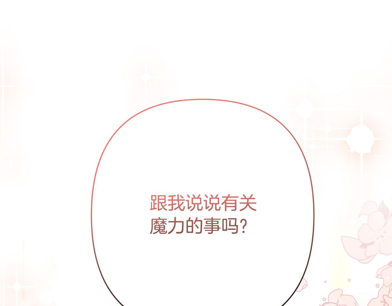 第21话 如何使用圣物？151