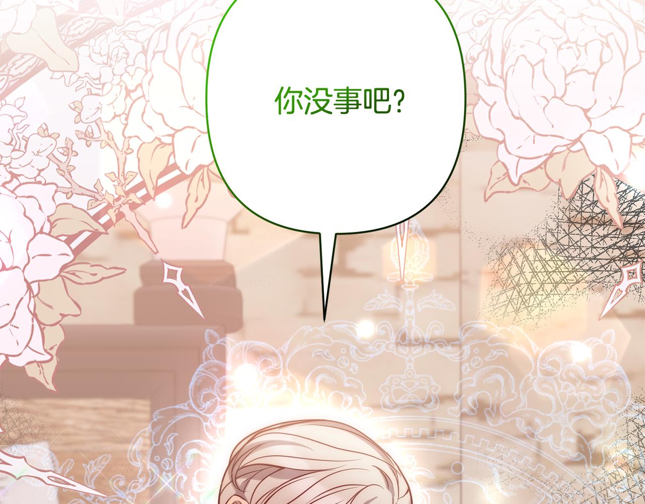 第21话 如何使用圣物？169