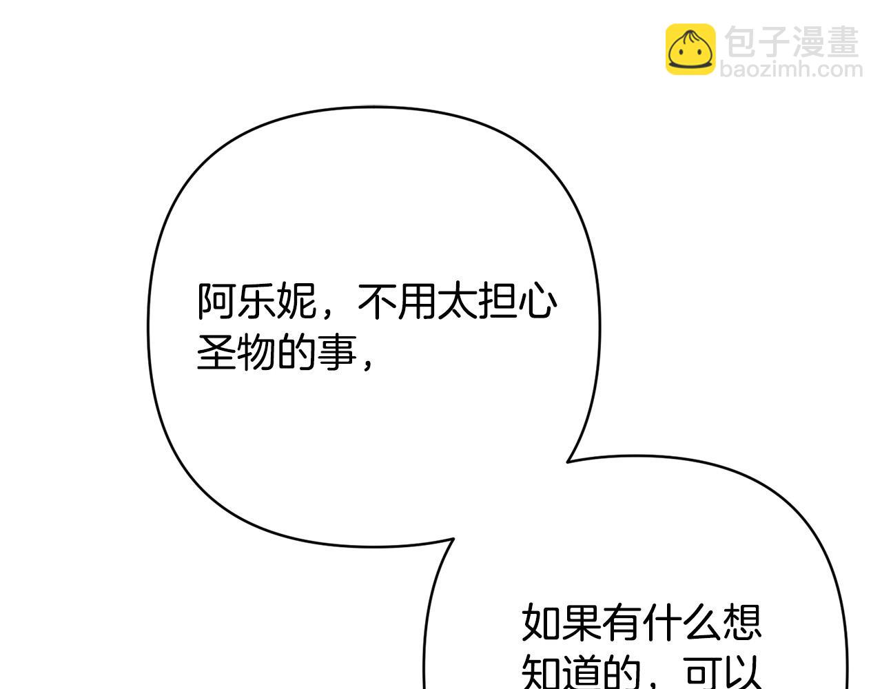 第21话 如何使用圣物？26