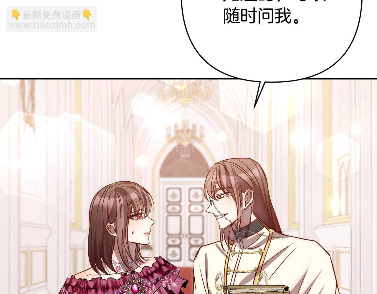 第21话 如何使用圣物？27