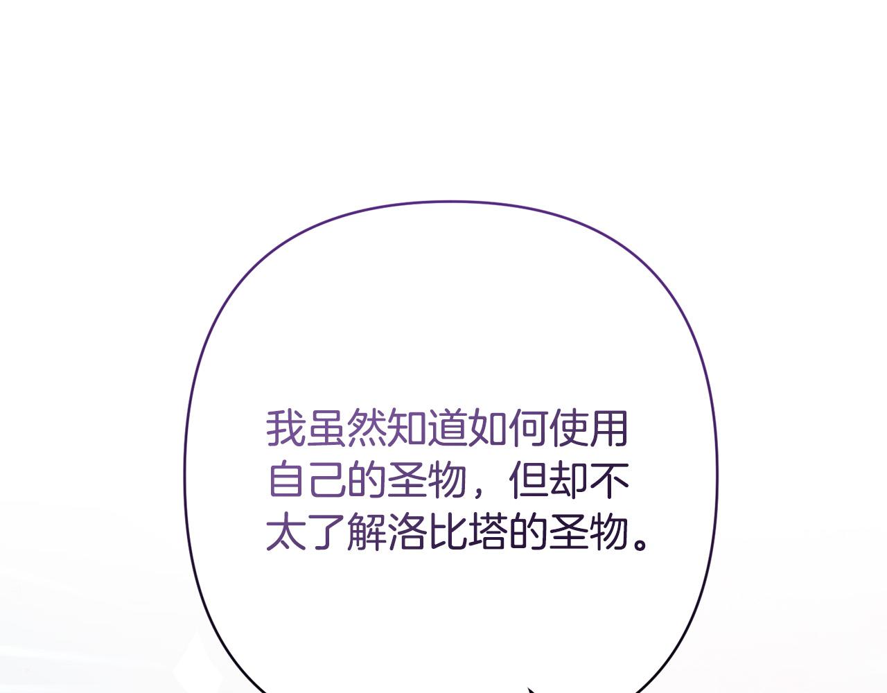第21话 如何使用圣物？39