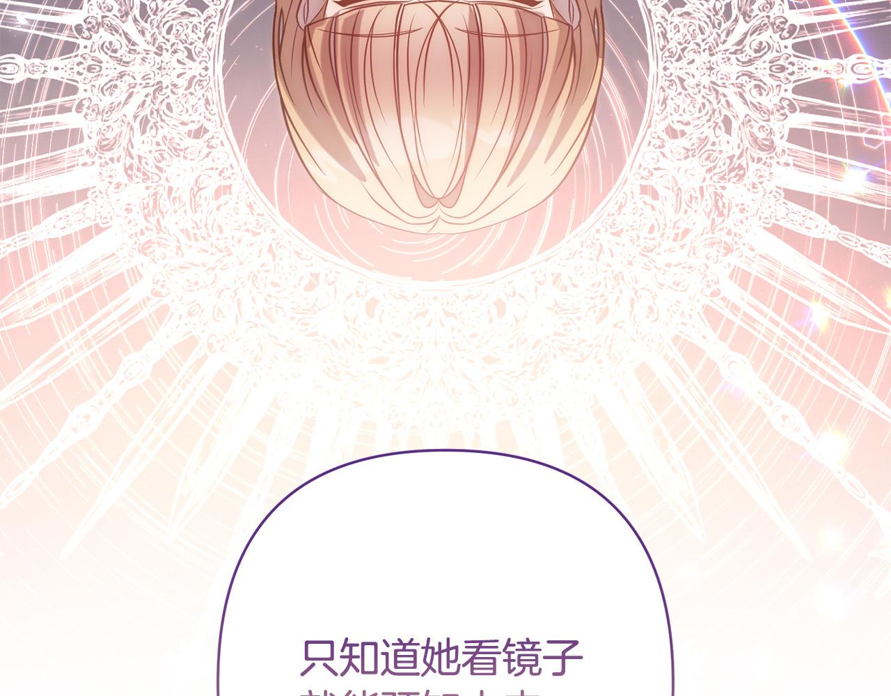 第21话 如何使用圣物？43