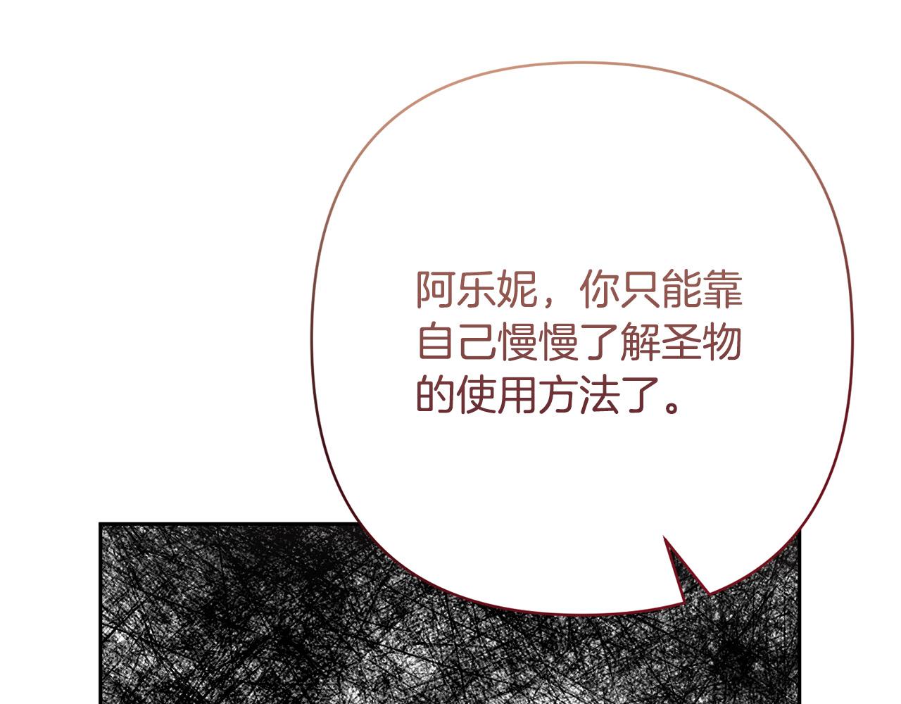 第21话 如何使用圣物？45