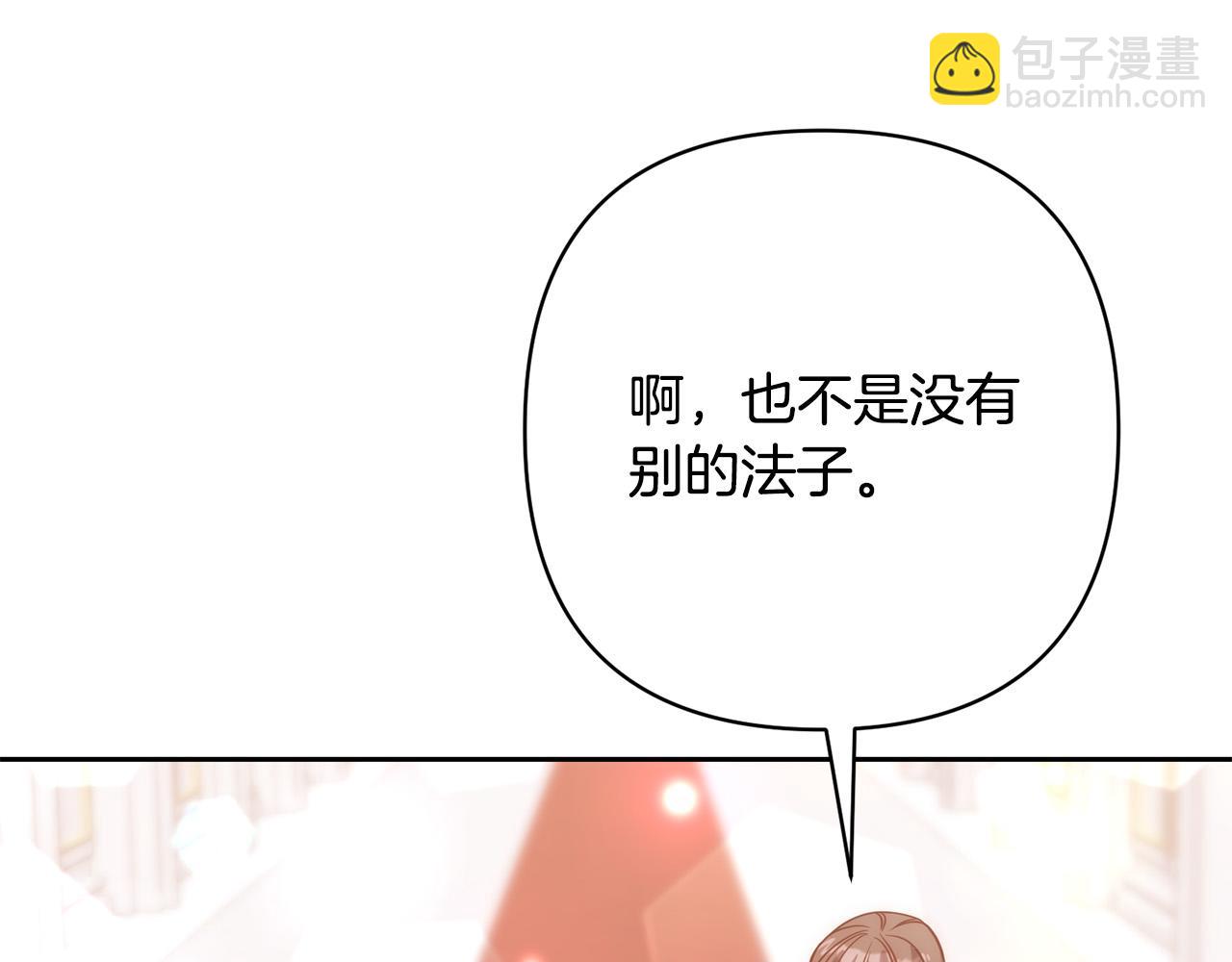 第21话 如何使用圣物？48