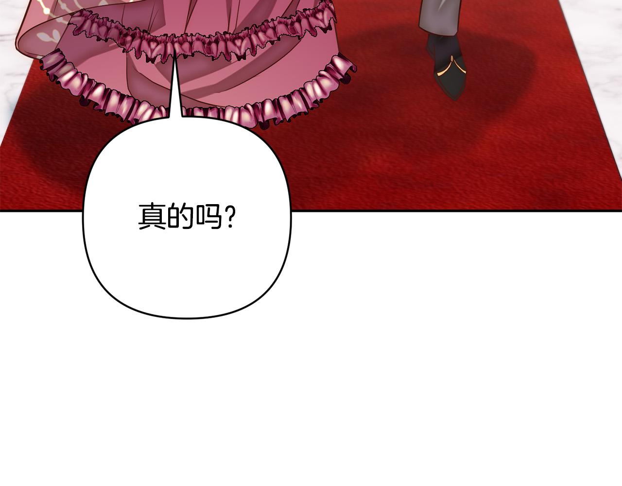 第21话 如何使用圣物？54