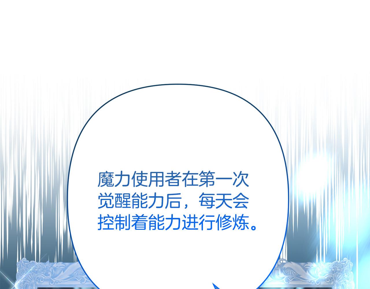 第21话 如何使用圣物？55