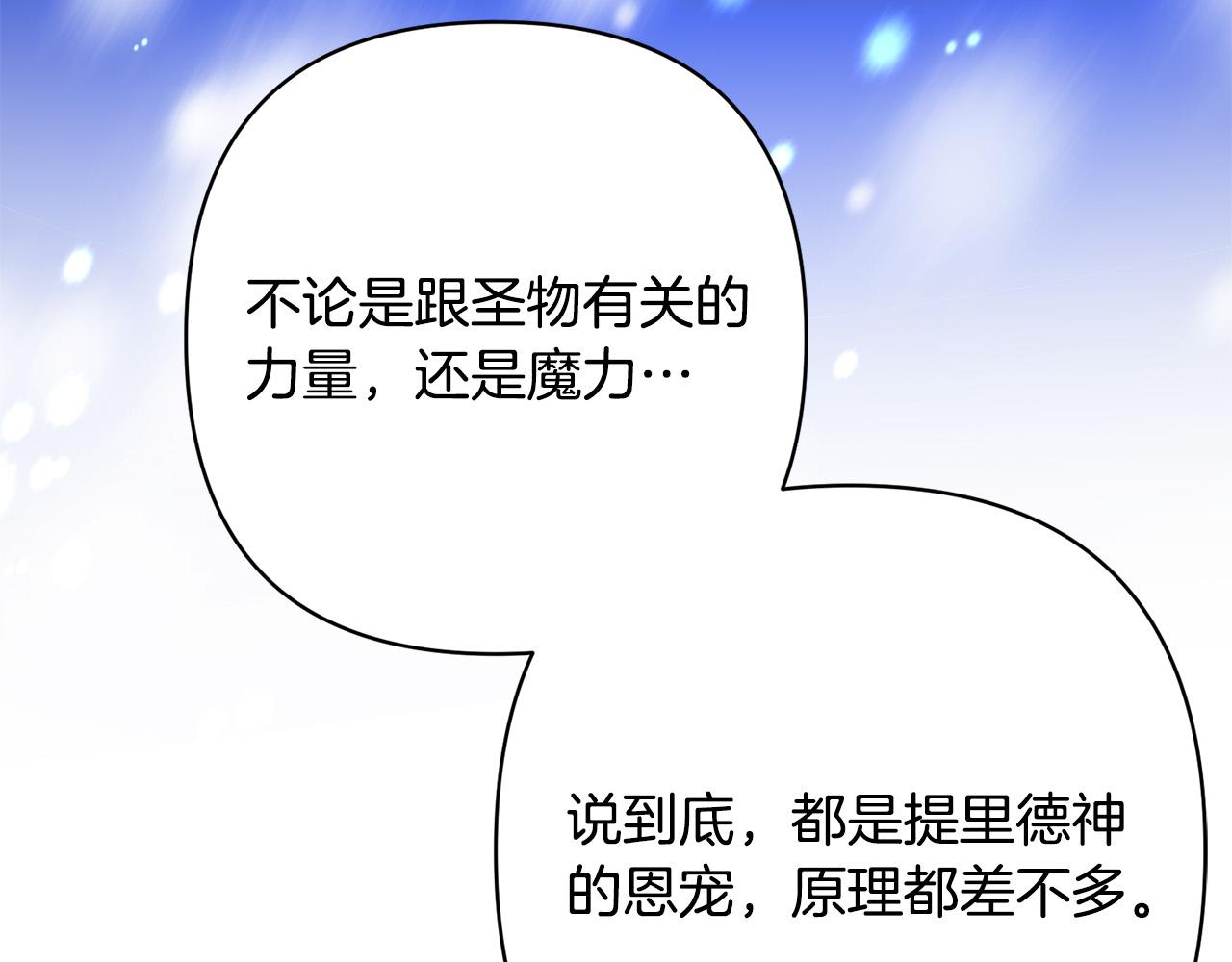 第21话 如何使用圣物？58