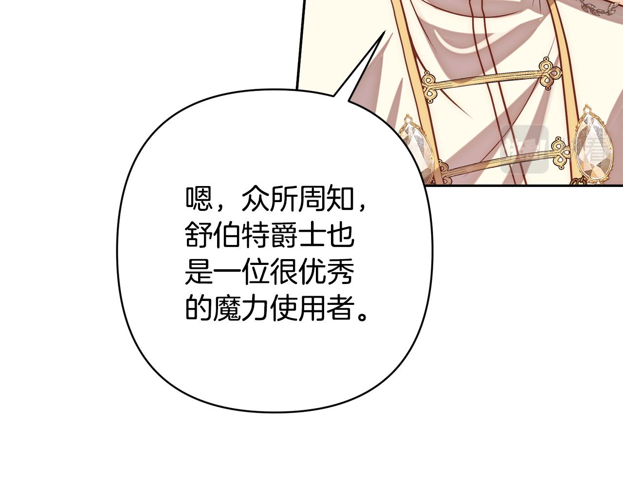 第21话 如何使用圣物？66