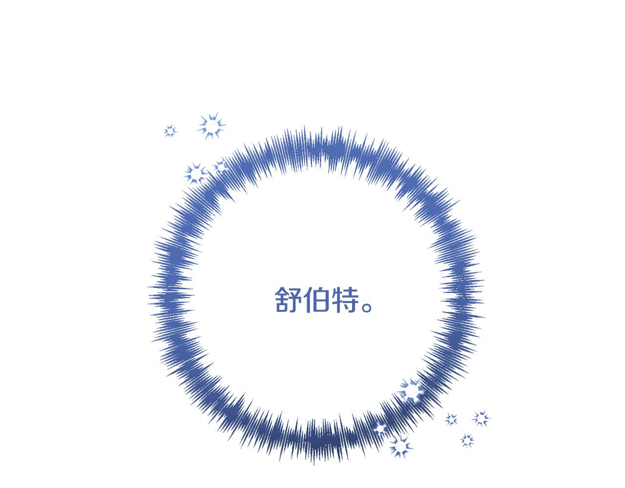 第21话 如何使用圣物？71