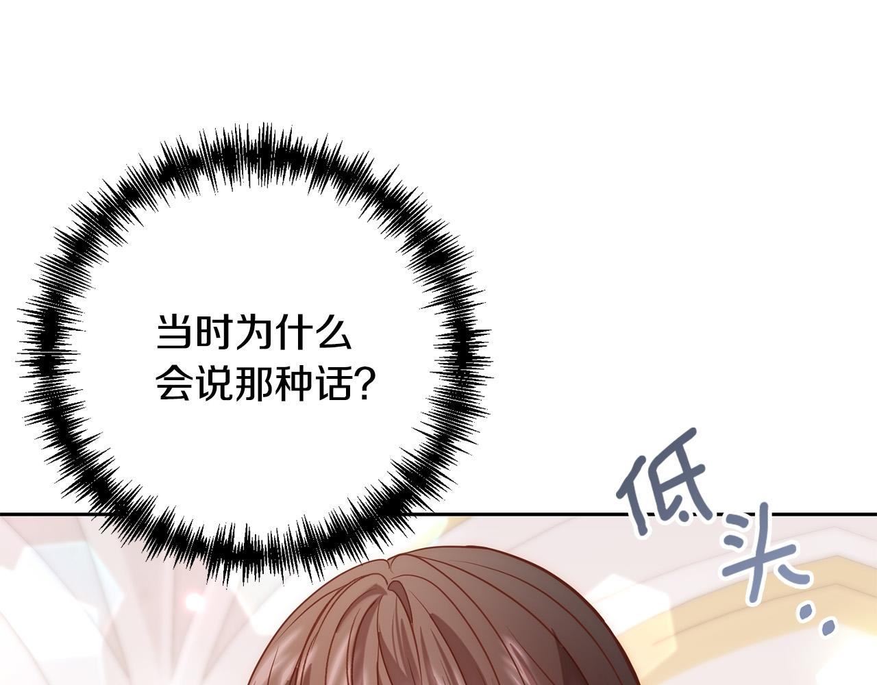 第21话 如何使用圣物？73