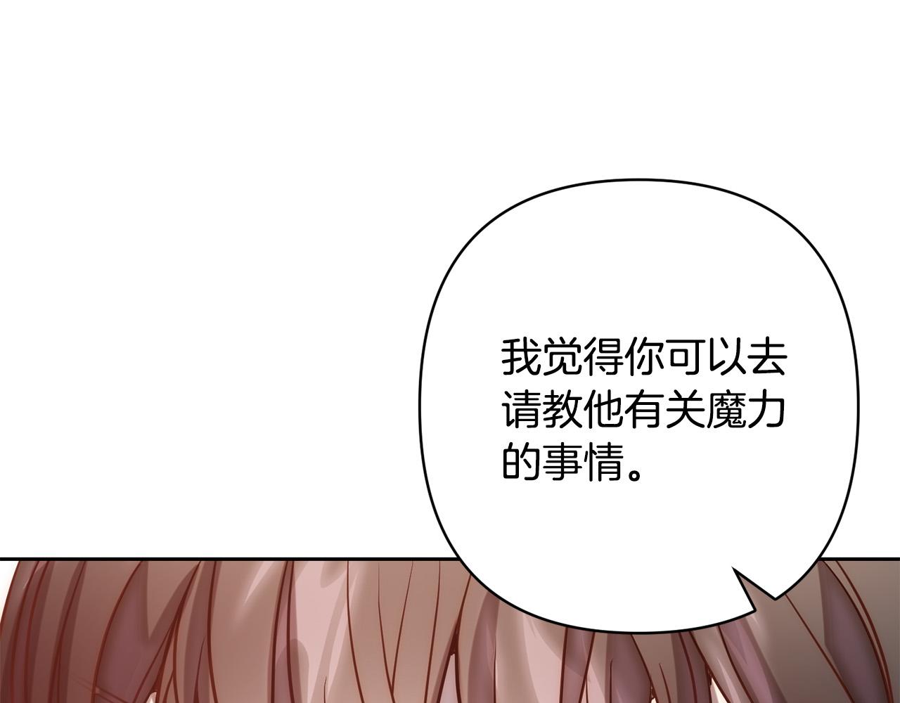 第21话 如何使用圣物？80