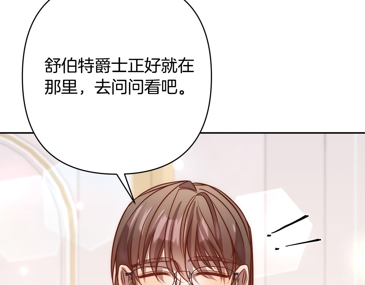 第21话 如何使用圣物？82