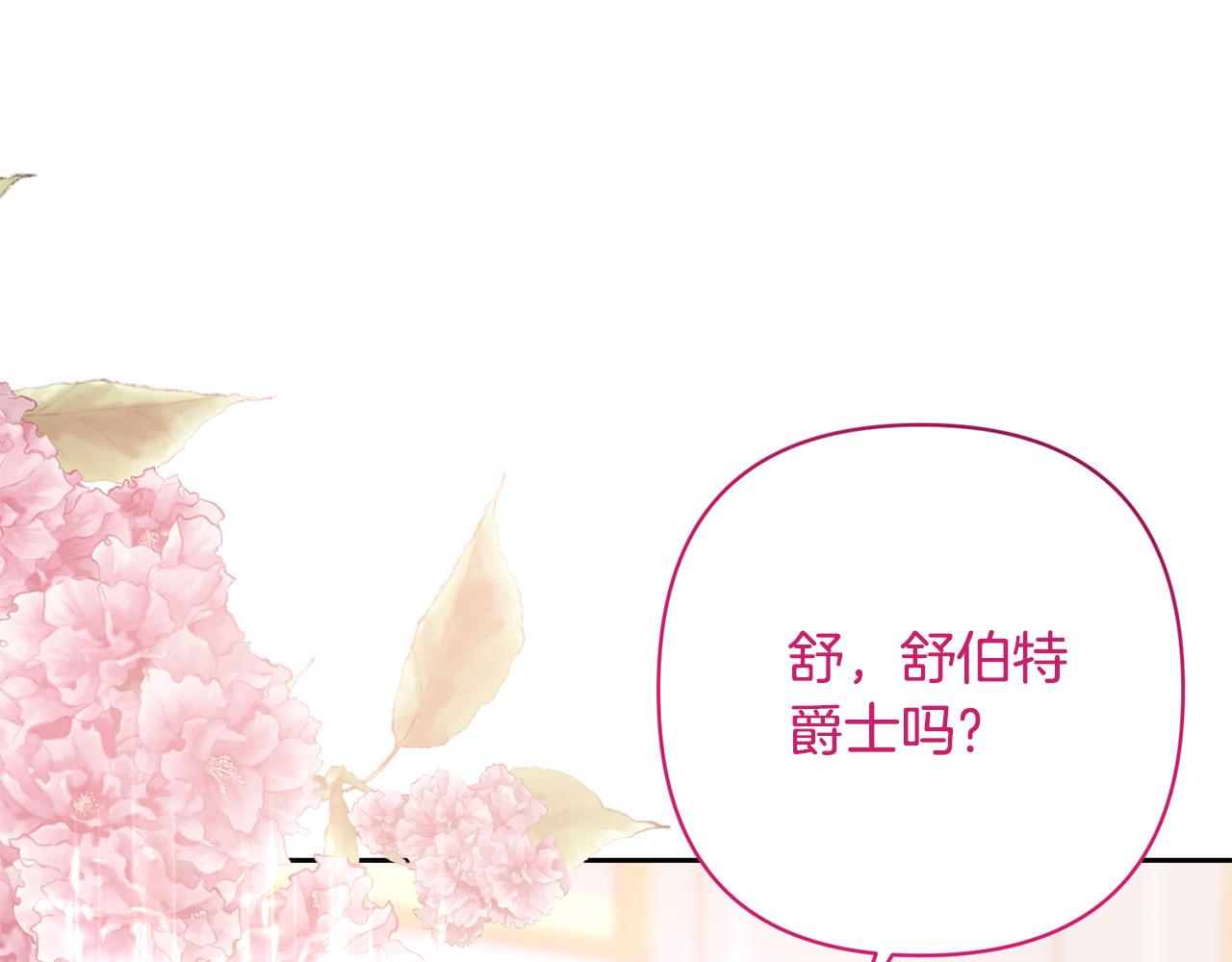 第21话 如何使用圣物？84