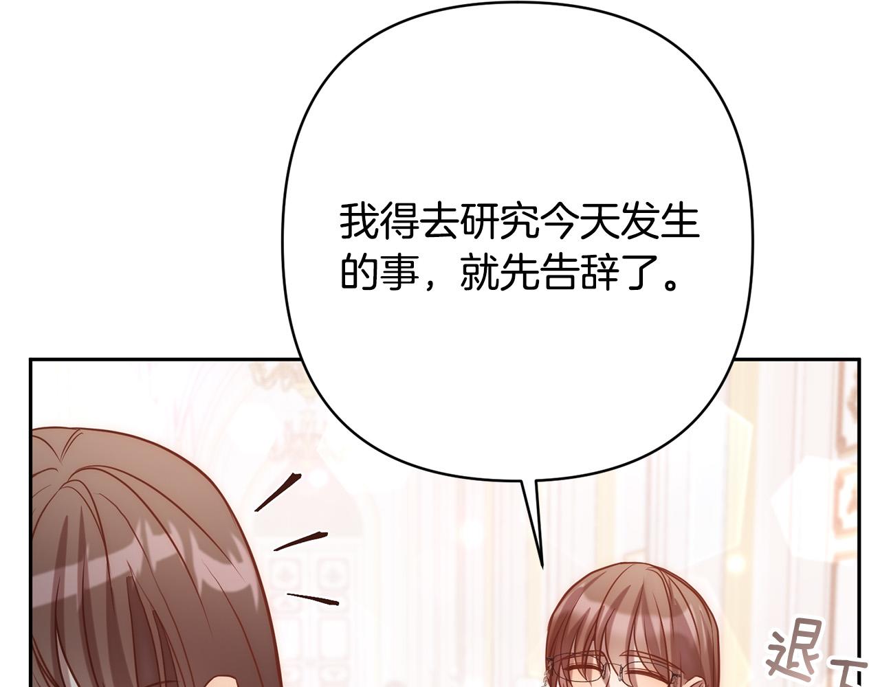 第21话 如何使用圣物？90
