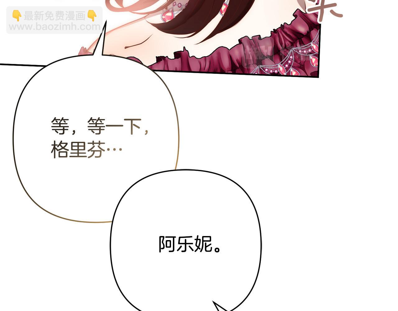 第21话 如何使用圣物？94