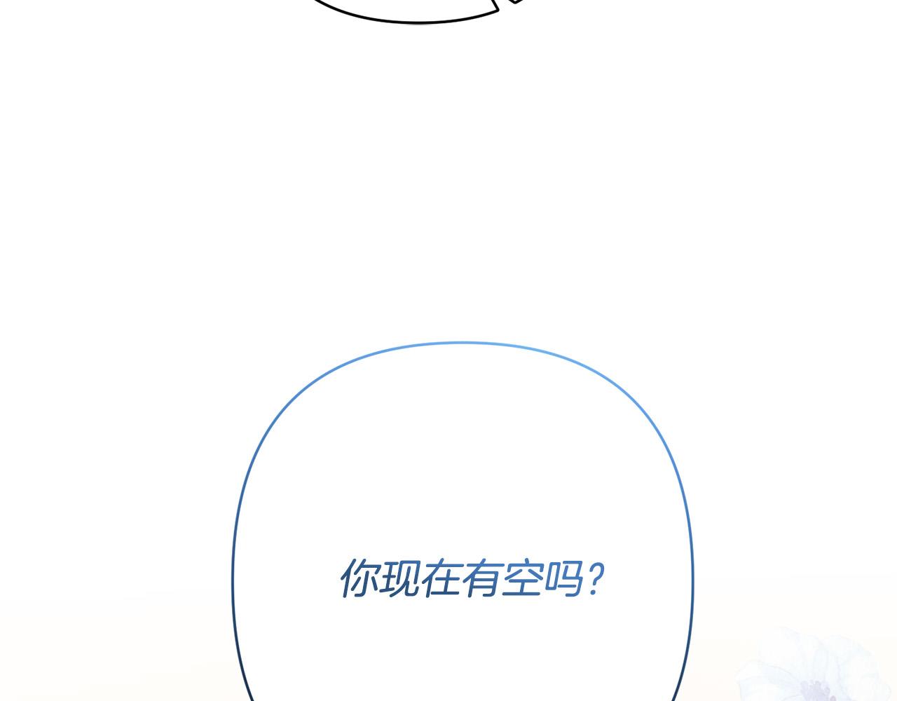第21话 如何使用圣物？95