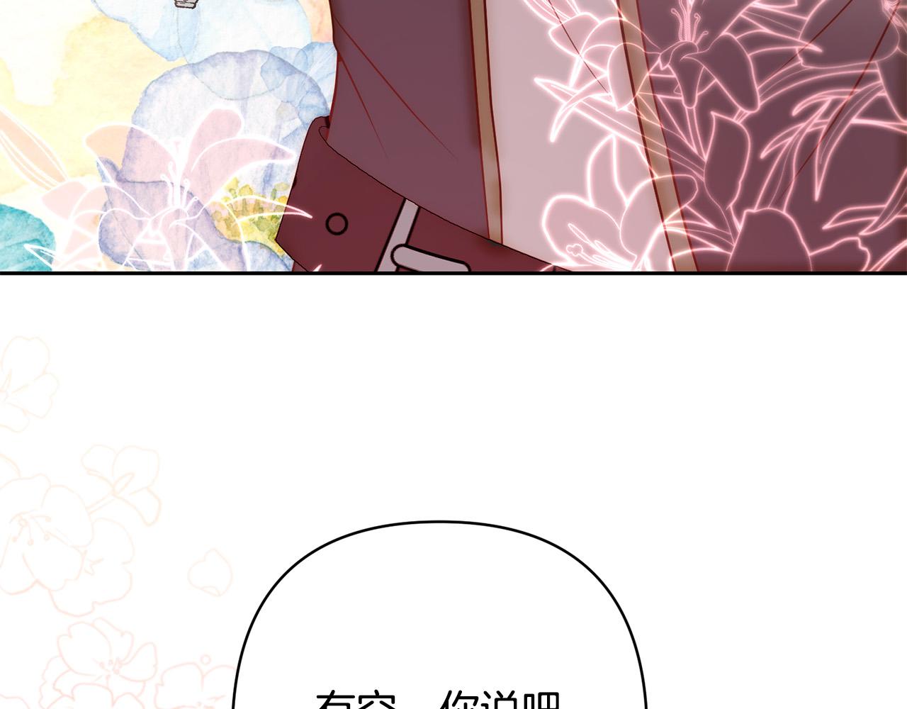 第21话 如何使用圣物？98