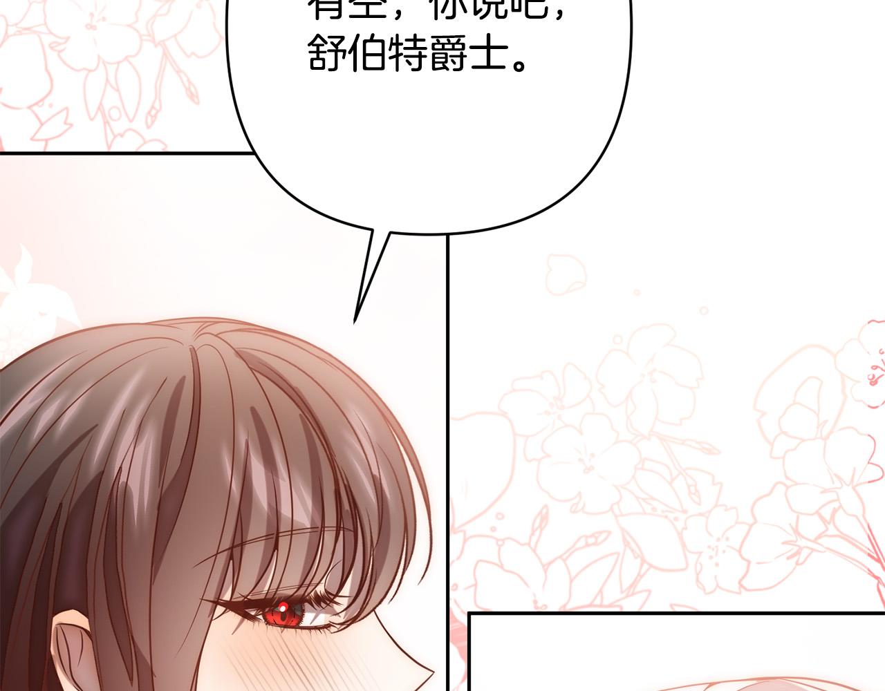 第21话 如何使用圣物？99