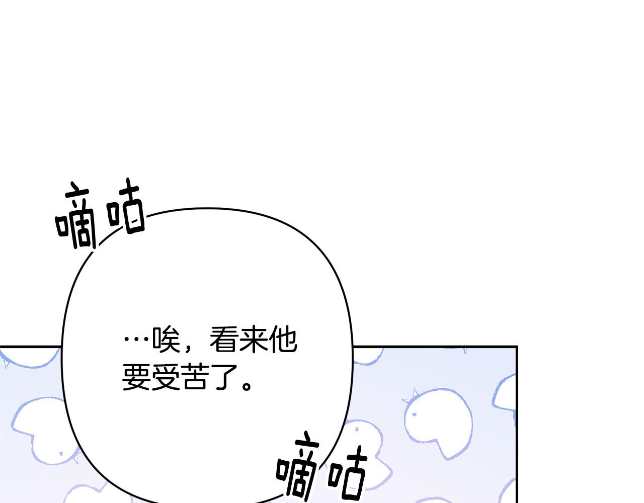 第22话 偶遇公主139