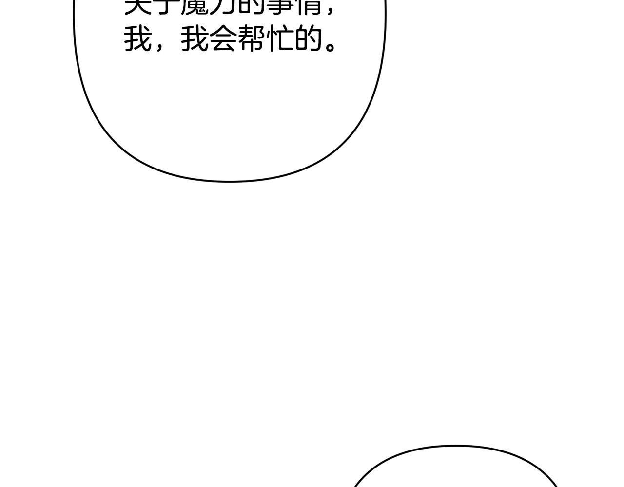 第22话 偶遇公主14