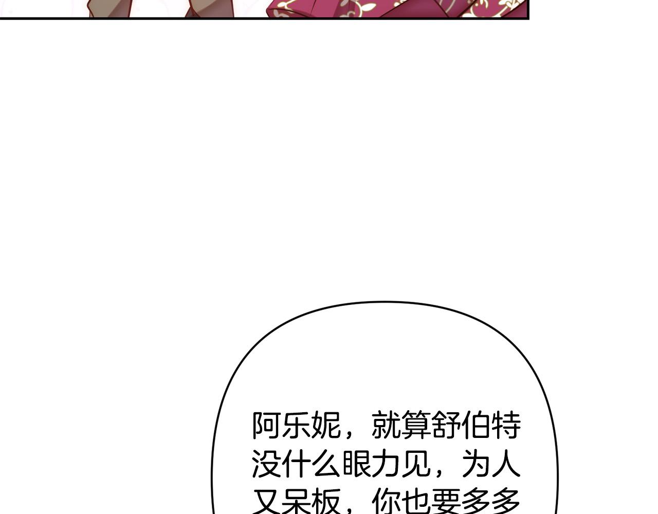 第22话 偶遇公主141