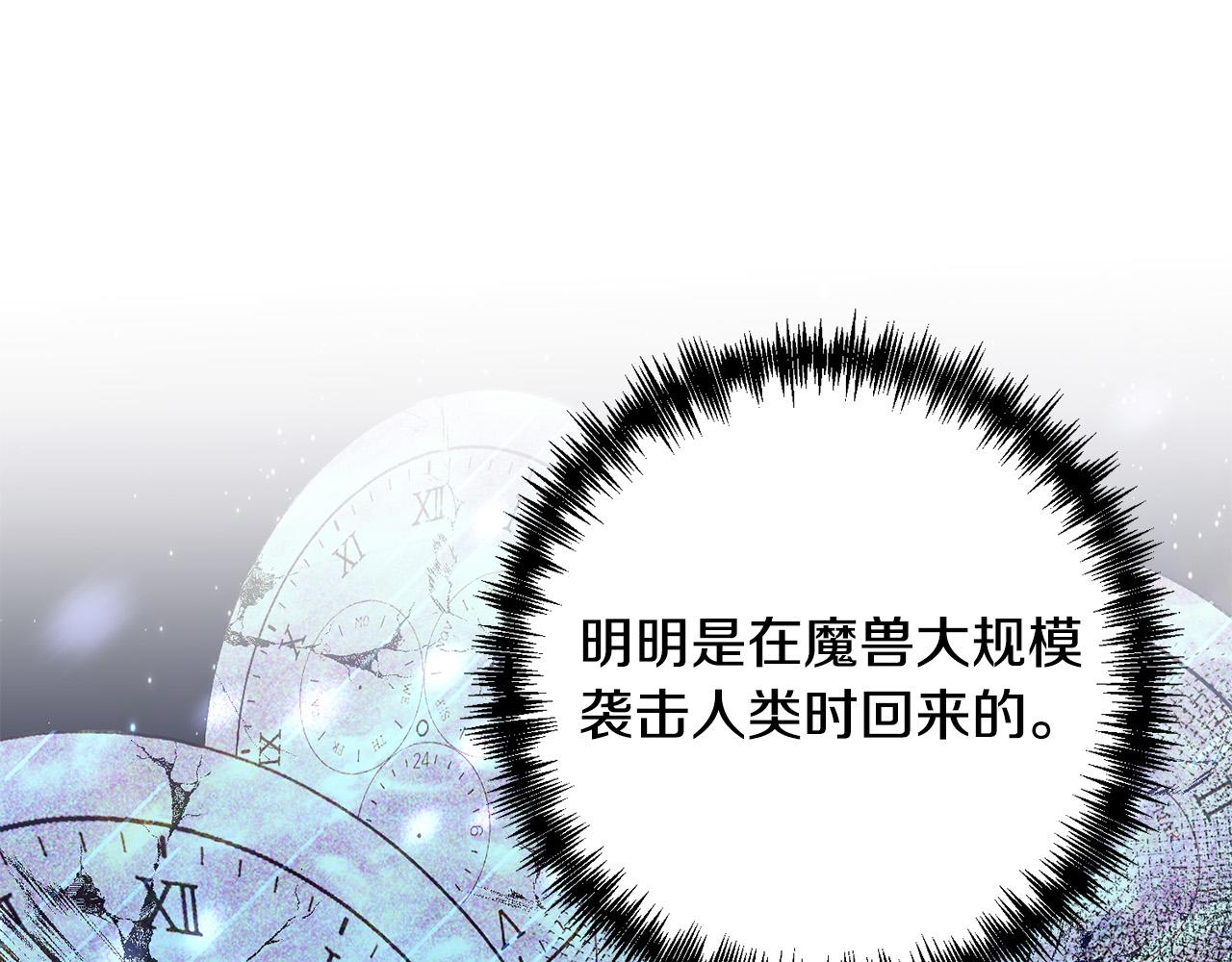 第22话 偶遇公主164