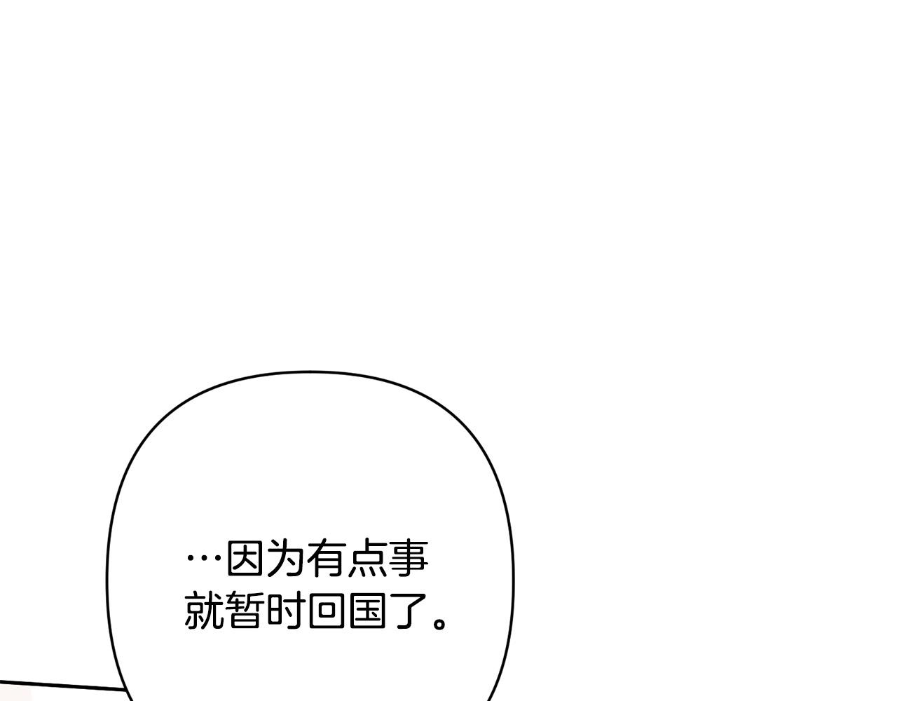 第22话 偶遇公主171