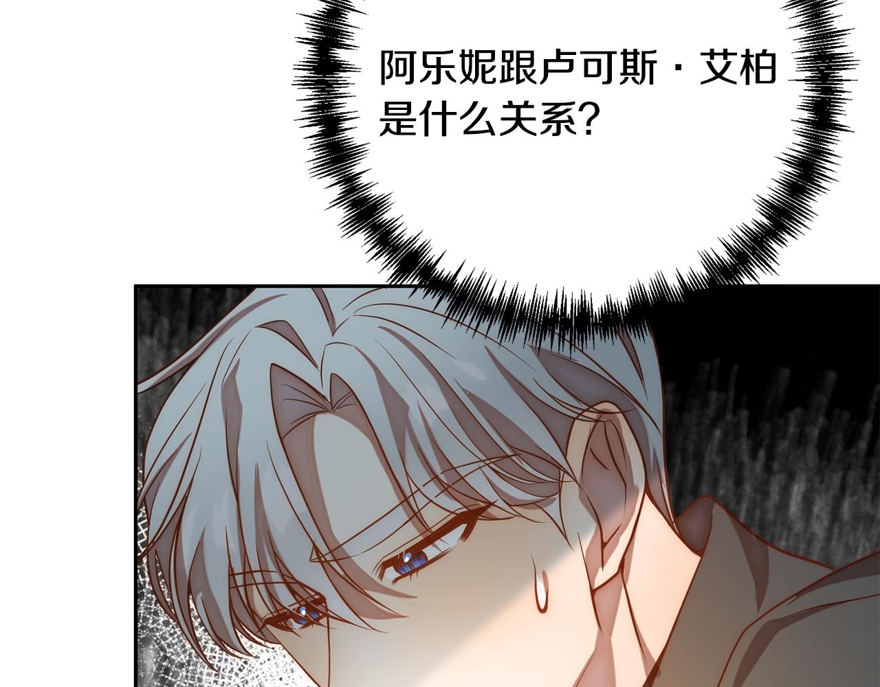 第22话 偶遇公主191