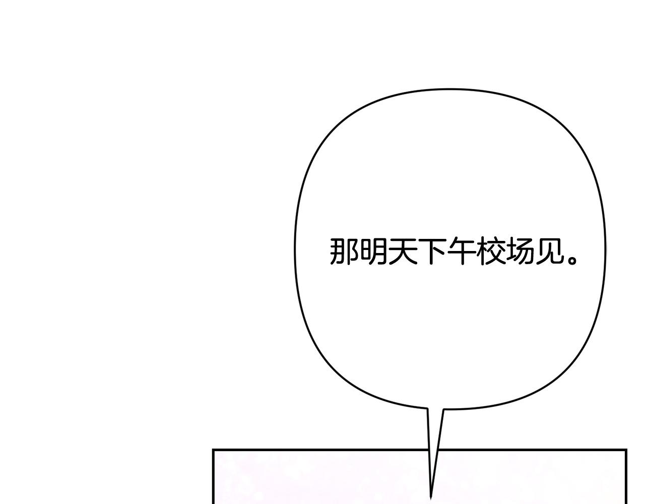 第22话 偶遇公主20
