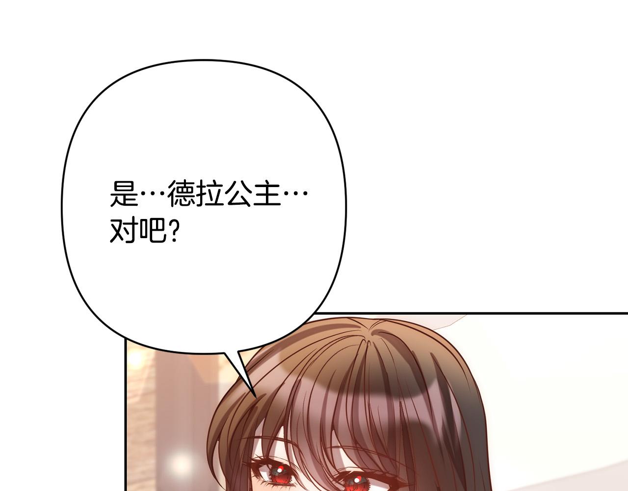 第22话 偶遇公主60