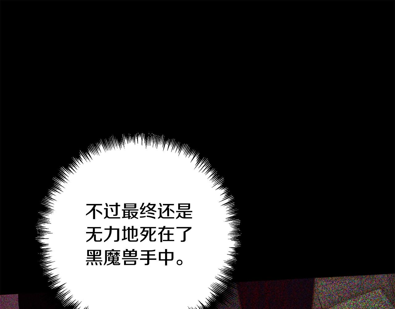第22话 偶遇公主80