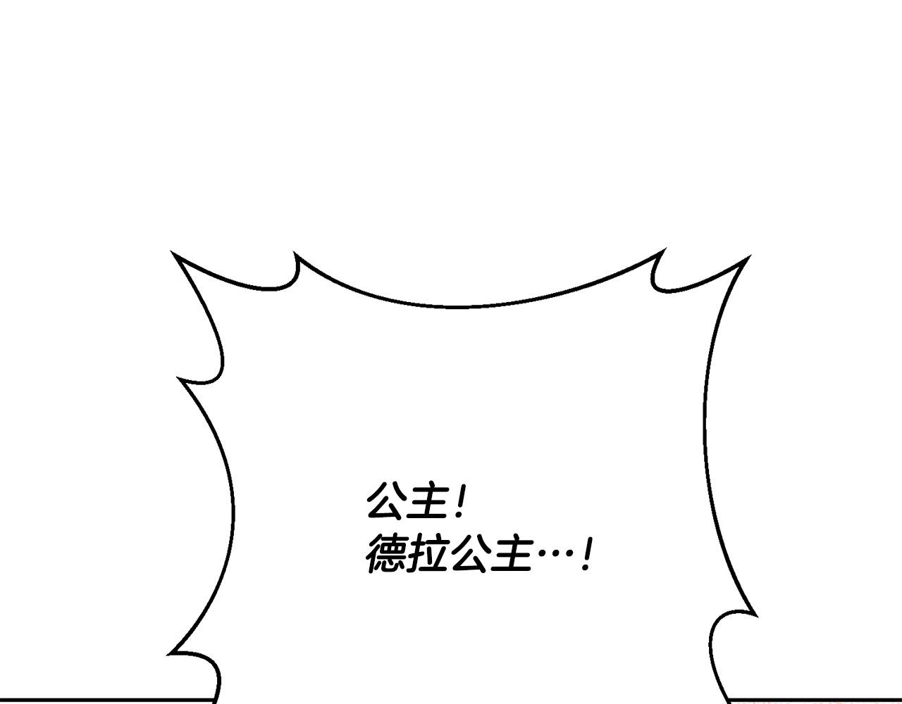 第22话 偶遇公主85
